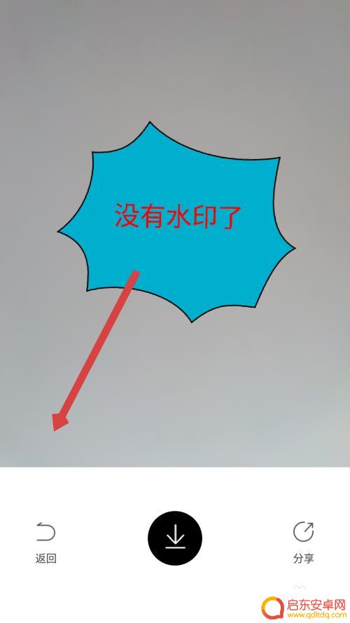 苹果手机轻颜相机怎么去水印 轻颜相机水印去除方法
