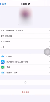 苹果手机id怎么关闭 苹果如何退出Apple ID
