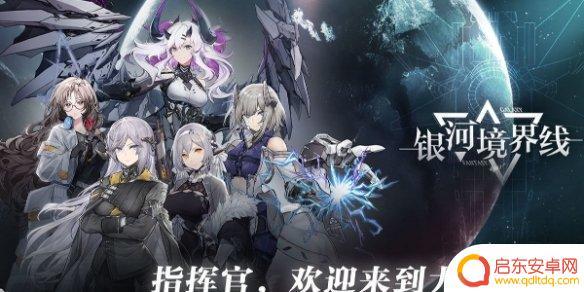 银河境界线如何改名 《银河境界线》改名攻略