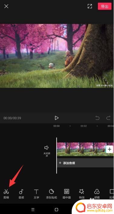 手机舞曲速度怎么调快 手机视频播放速度怎么调整