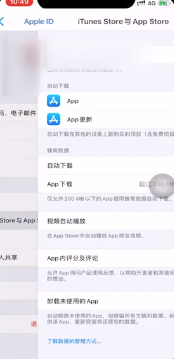 苹果手机id怎么关闭 苹果如何退出Apple ID