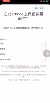 苹果手机id怎么关闭 苹果如何退出Apple ID