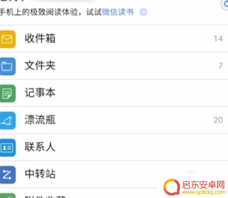 怎么查看自己手机的邮箱地址 手机上如何查看自己的电子邮箱地址