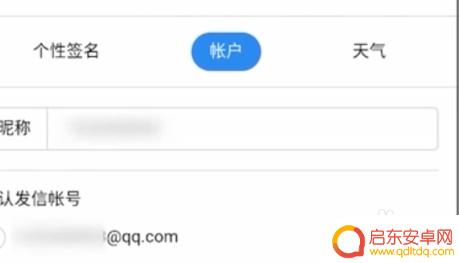 怎么查看自己手机的邮箱地址 手机上如何查看自己的电子邮箱地址