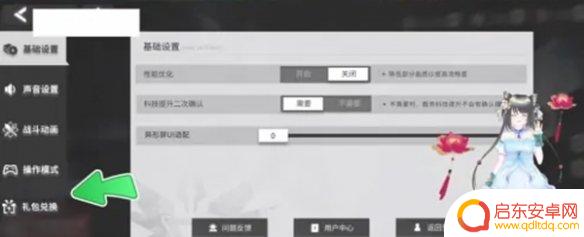 银河境界线如何改名 《银河境界线》改名攻略