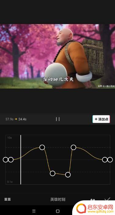 手机舞曲速度怎么调快 手机视频播放速度怎么调整