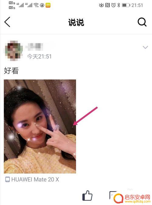手机qq怎么生成动图 新版手机QQ如何发表GIF视频动图
