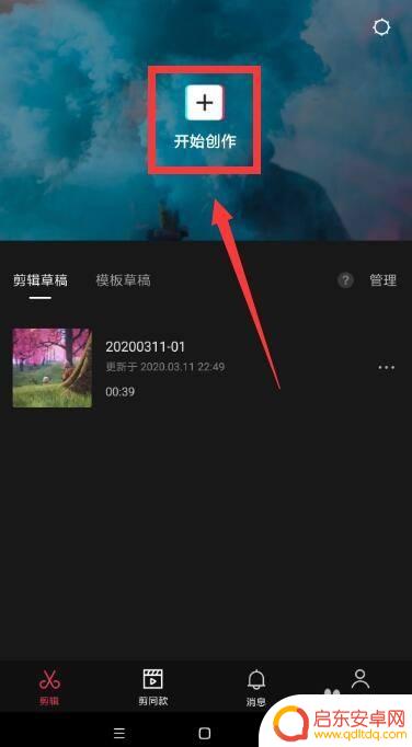 手机舞曲速度怎么调快 手机视频播放速度怎么调整