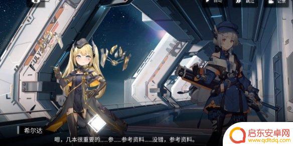 银河境界线如何改名 《银河境界线》改名攻略