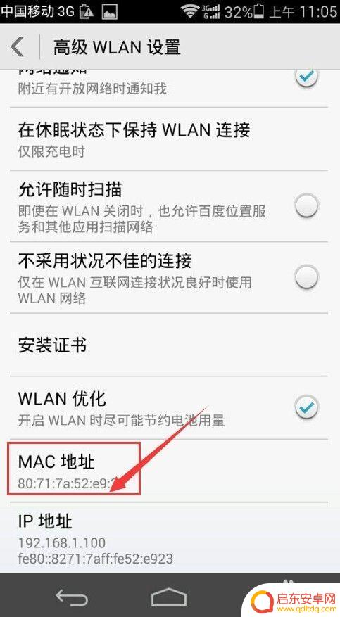 如何查手机网卡 手机怎么查看自己的网卡信息