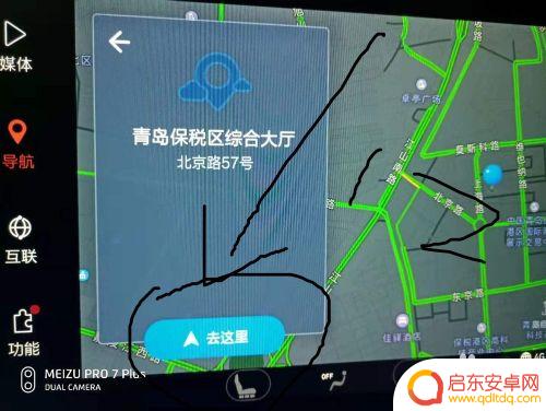怎么把手机地图导到车上 高德地图手机APP如何实现与车机端导航地点同步
