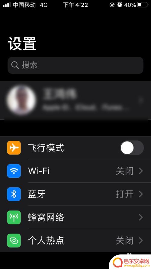如何改亮屏时间苹果手机 苹果手机亮屏时间设置方法