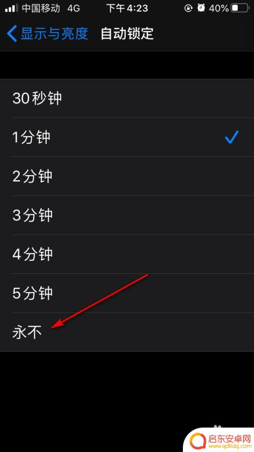 如何改亮屏时间苹果手机 苹果手机亮屏时间设置方法