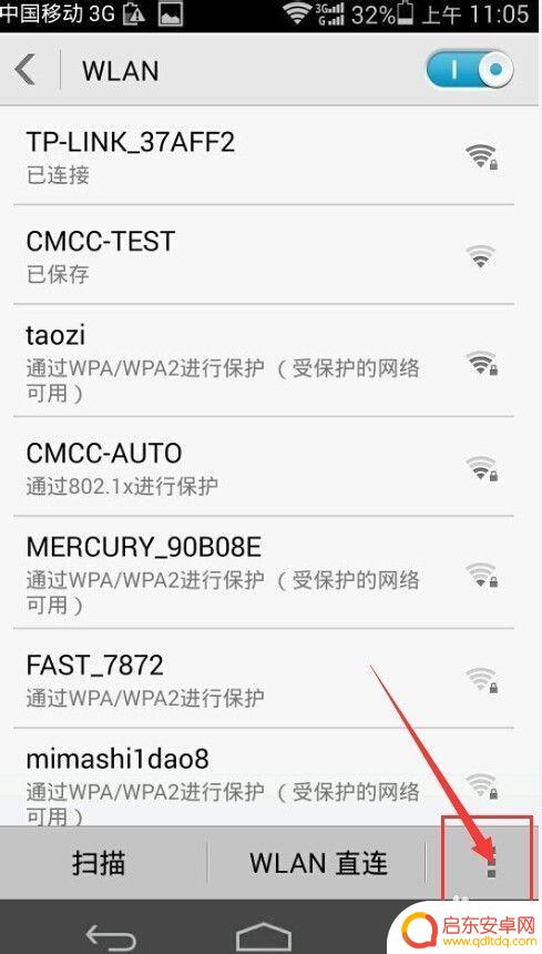 如何查手机网卡 手机怎么查看自己的网卡信息