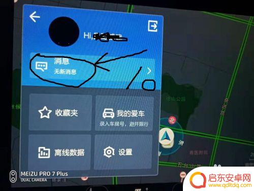 怎么把手机地图导到车上 高德地图手机APP如何实现与车机端导航地点同步