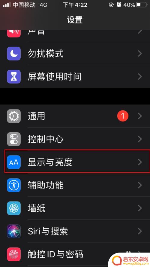 如何改亮屏时间苹果手机 苹果手机亮屏时间设置方法