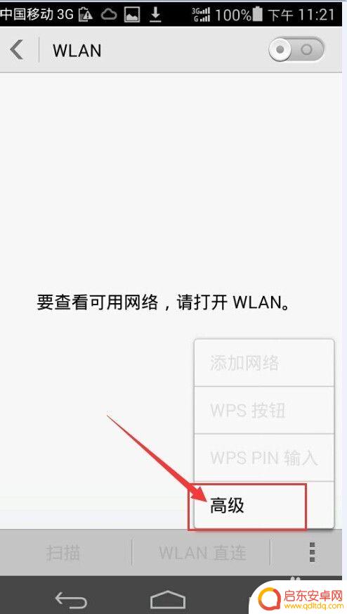 如何查手机网卡 手机怎么查看自己的网卡信息