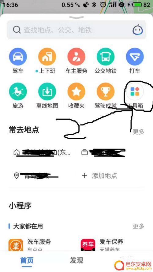怎么把手机地图导到车上 高德地图手机APP如何实现与车机端导航地点同步