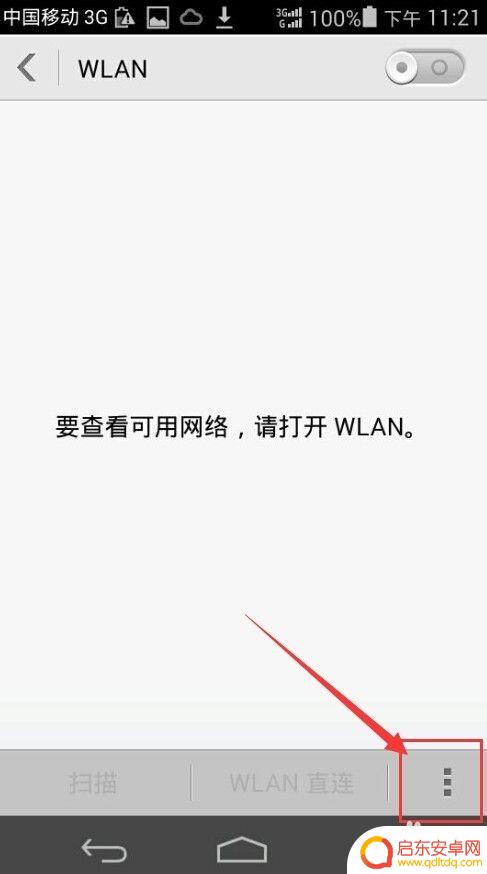如何查手机网卡 手机怎么查看自己的网卡信息