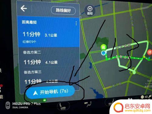怎么把手机地图导到车上 高德地图手机APP如何实现与车机端导航地点同步
