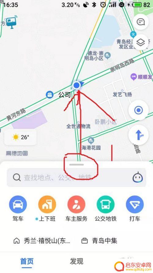 怎么把手机地图导到车上 高德地图手机APP如何实现与车机端导航地点同步