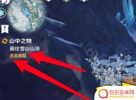 原神雪山几个传送点 原神雪山顶传送点怎么解锁