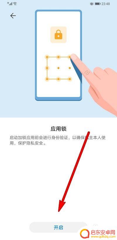 安卓手机微信锁屏密码怎么设置 如何在微信上设置启动密码