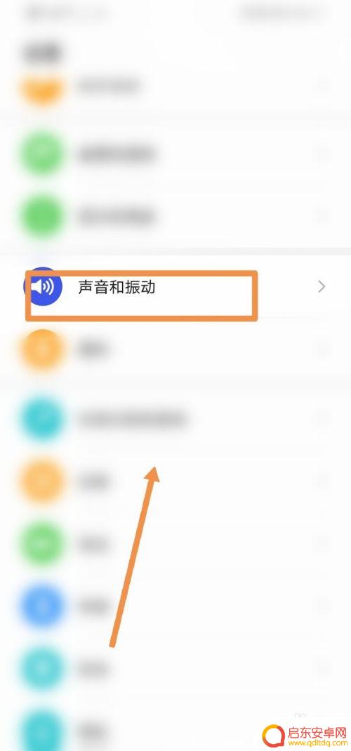 手机怎么关闭自带声音提醒 华为手机提示音关闭方法