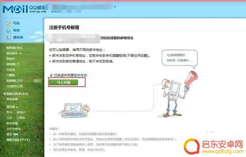 手机qq邮箱怎么改邮箱账号 QQ邮箱更换手机号绑定邮箱步骤