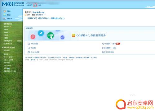 手机qq邮箱怎么改邮箱账号 QQ邮箱更换手机号绑定邮箱步骤
