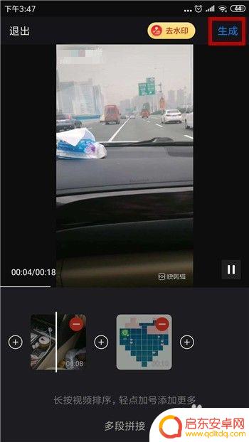 怎么在手机上把两个视频合成一个视频 手机多个视频合并
