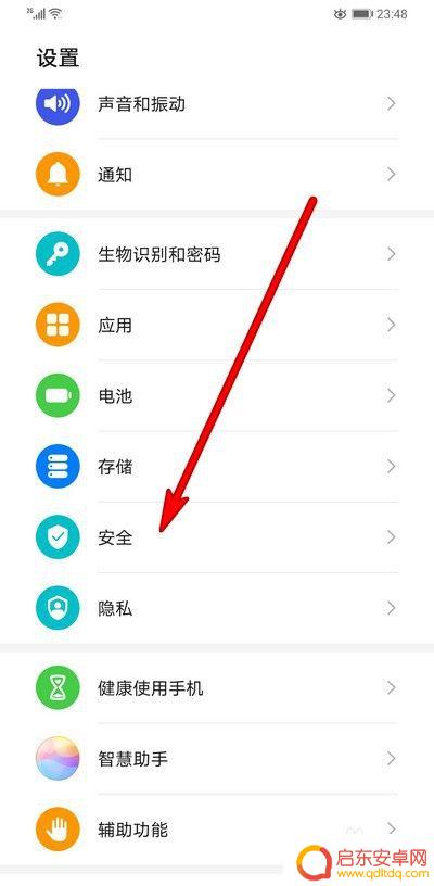 安卓手机微信锁屏密码怎么设置 如何在微信上设置启动密码