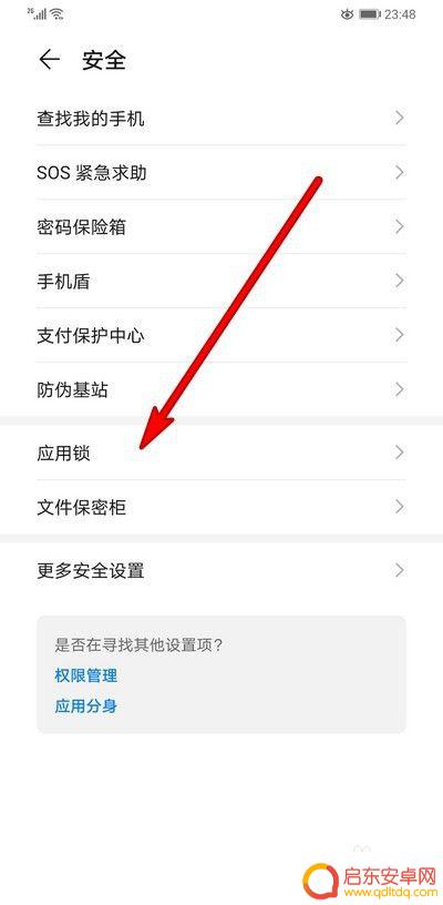 安卓手机微信锁屏密码怎么设置 如何在微信上设置启动密码