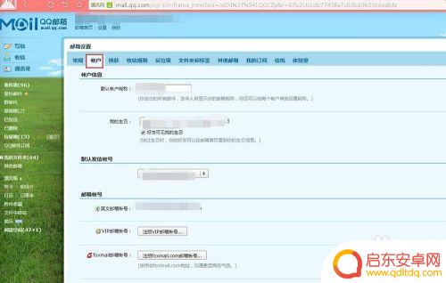 手机qq邮箱怎么改邮箱账号 QQ邮箱更换手机号绑定邮箱步骤