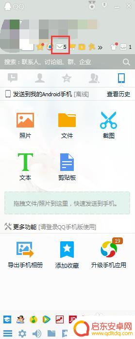 手机qq邮箱怎么改邮箱账号 QQ邮箱更换手机号绑定邮箱步骤
