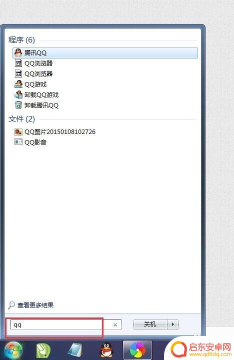 手机qq邮箱怎么改邮箱账号 QQ邮箱更换手机号绑定邮箱步骤