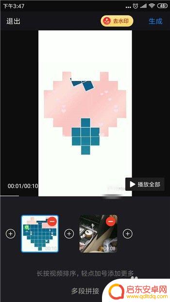怎么在手机上把两个视频合成一个视频 手机多个视频合并