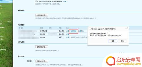 手机qq邮箱怎么改邮箱账号 QQ邮箱更换手机号绑定邮箱步骤