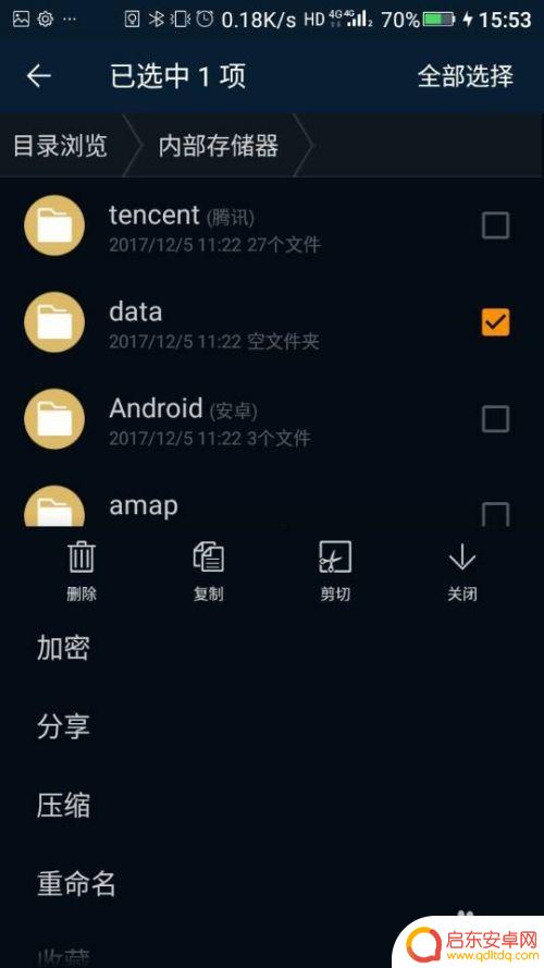 手机桌面文件夹如何加密码最简单的方法 手机文件夹密码设置方法