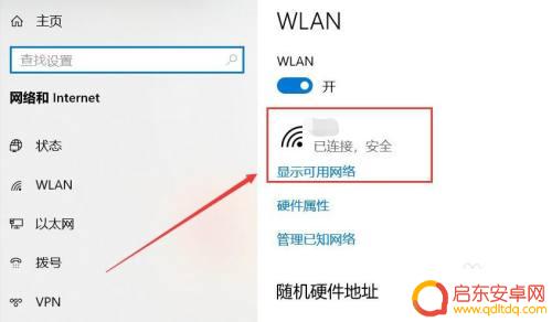 w连接steam win10如何连接steam网络教程