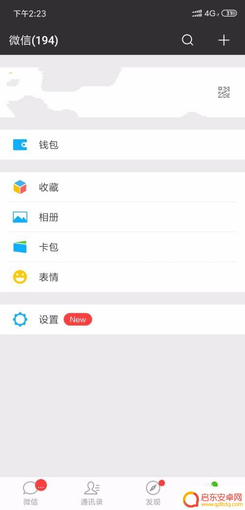 如何关闭手机上的花钱功能 取消手机账户的自动扣费功能