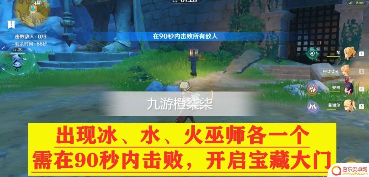 原神渌华池遗迹解密 原神渌华池解密攻略