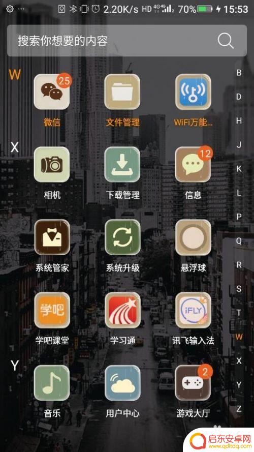 手机桌面文件夹如何加密码最简单的方法 手机文件夹密码设置方法