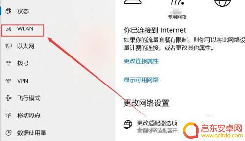 w连接steam win10如何连接steam网络教程