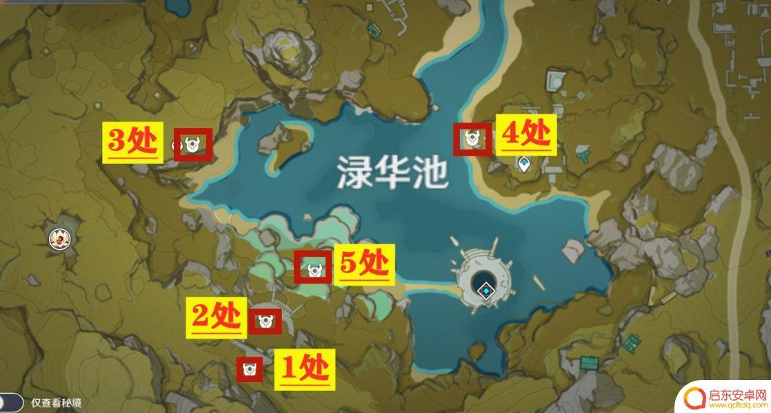 原神渌华池遗迹解密 原神渌华池解密攻略