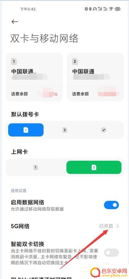 小米手机5g上不了网怎么解决 小米手机设置5G网络出现问题该怎么调整