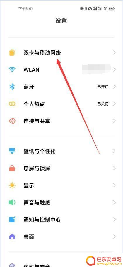 小米手机5g上不了网怎么解决 小米手机设置5G网络出现问题该怎么调整