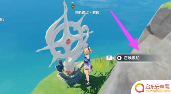 原神浪船攻略 璃月浪船如何解锁攻略