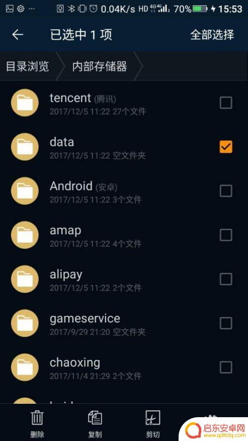 手机桌面文件夹如何加密码最简单的方法 手机文件夹密码设置方法