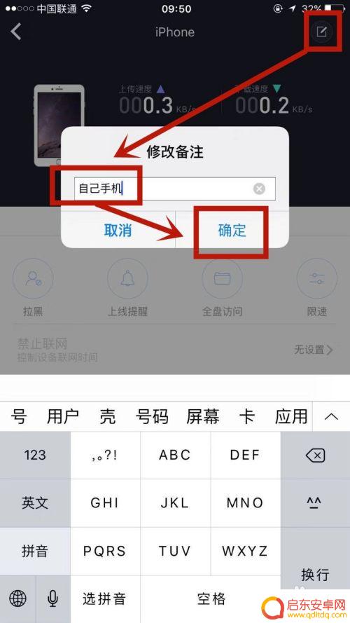 手机如何备注wifi名 小米WiFi中连接添加备注方法